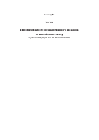 Gateway-Russian-Tests-B2.pdf